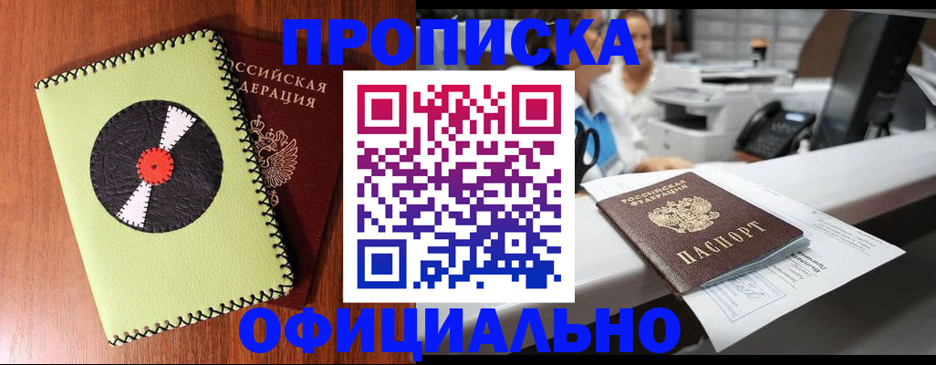 временная регистрация законно в Кимовске