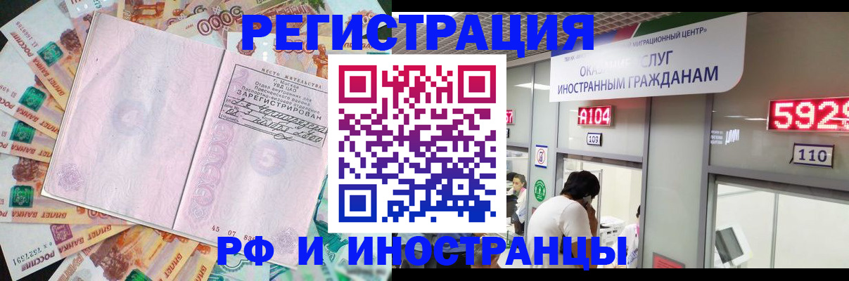 прописка для школы в Кимовске