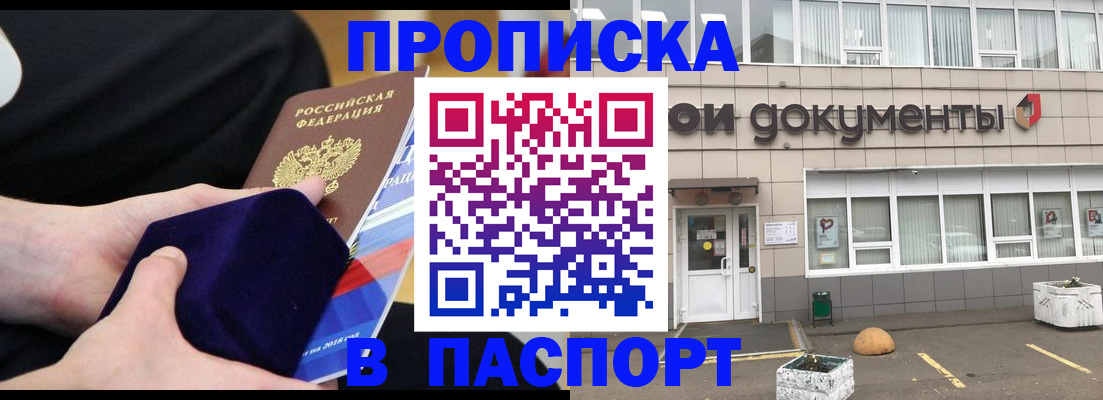 временная регистрация в квартире в Кимовске