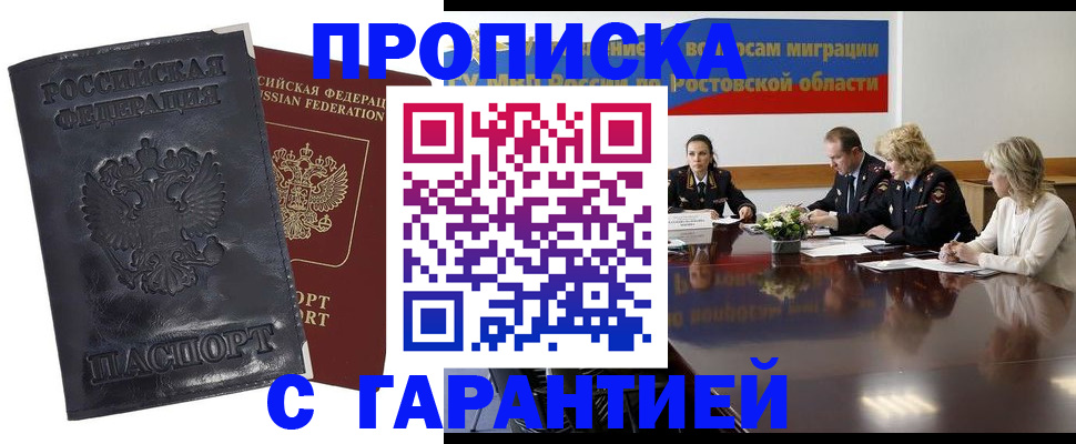 временная регистрация для школы в Кимовске