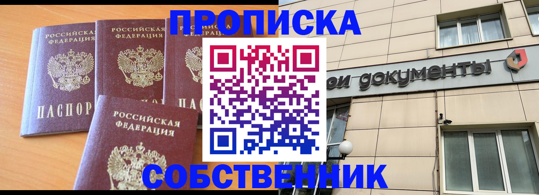 временная регистрация надежно в Кимовске